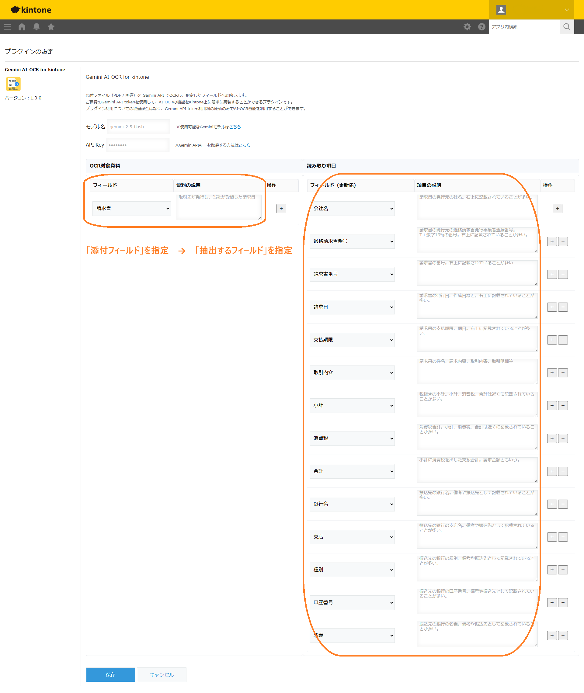 設定画面のスクリーンショット